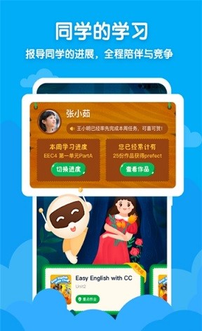 Civa爱点读截图0
