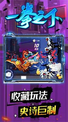 一拳之下  v1.2.5