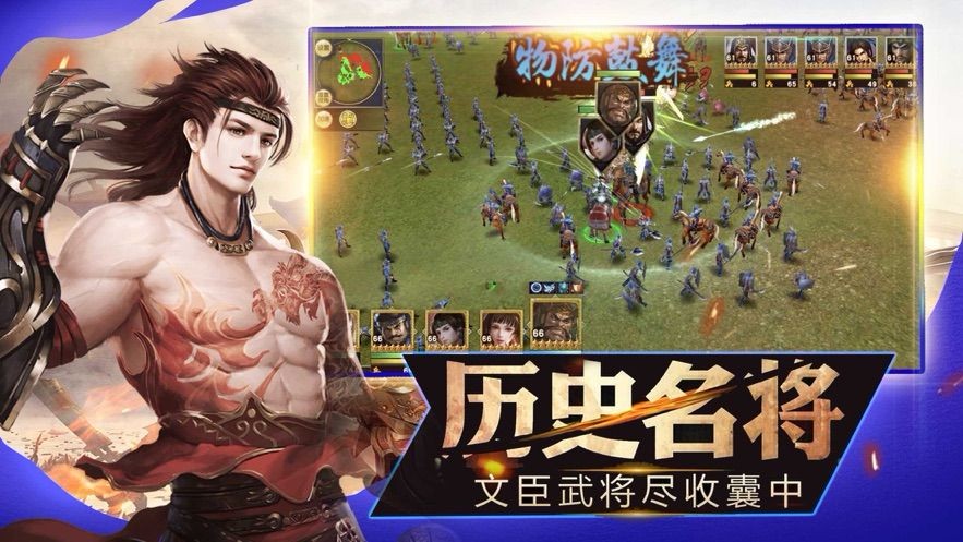 三国魔将传 v1.6