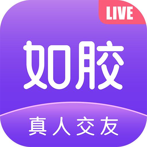 如胶交友