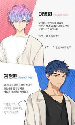 练习生爱情日记 v3.0.5