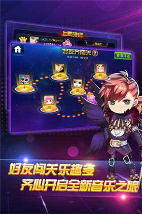 节奏大师 2023最新版截图0