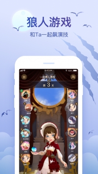 会玩手机版截图3