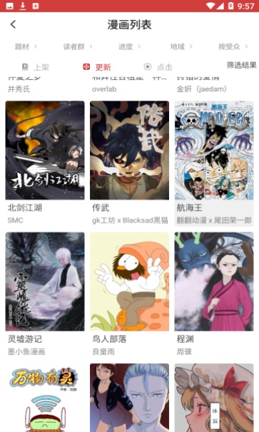 QQMH(亲亲漫画)手机版