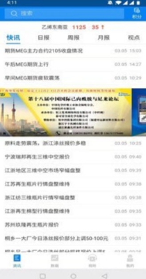 中纤资讯.jpg