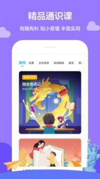 学而思轻课截图2