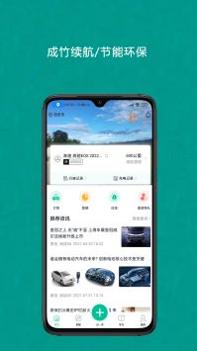 成竹续航 v3.0.5