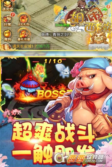 胡闹西游游戏最新版 v0.19.0529.28405