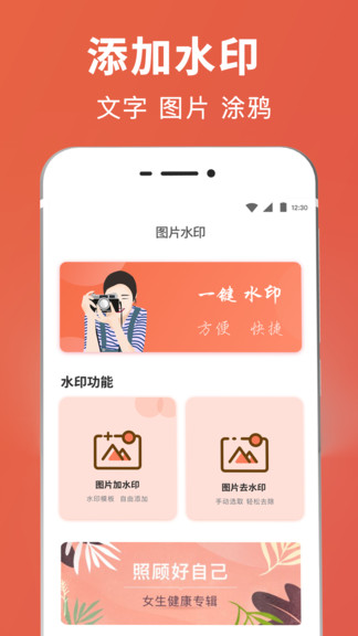 拼图抠图王 v3.2.16.0317