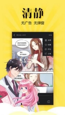 包子漫画 版本：5.07.00
