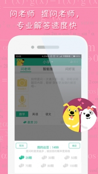 作业狗截图2
