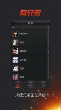CF掌上穿越火线截图2