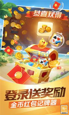 快乐无敌大pk斗地主下载截图1
