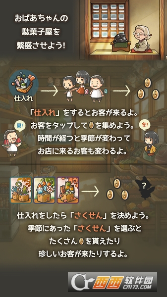 昭和杂货店物语3奶奶和猫 1.0 安卓版