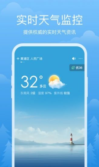 祥瑞天气预报  v2.2.1