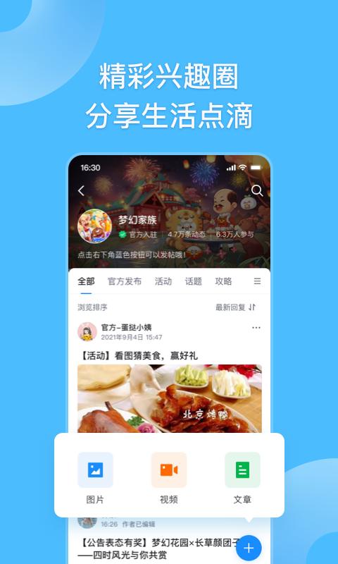 fanbook手机版截图1