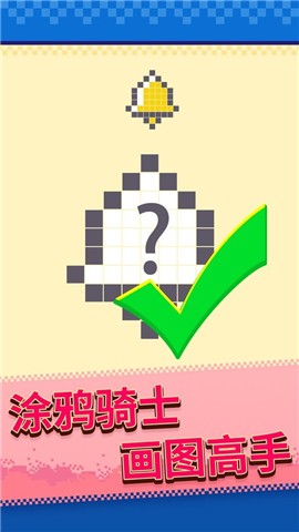 马赛克涂鸦.jpg