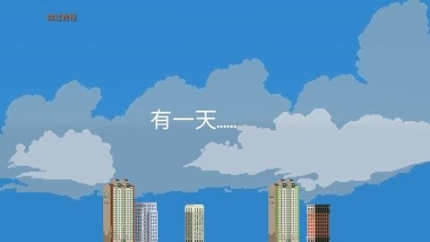 喷射球球大作战中文版截图2