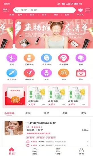 度小美截图1