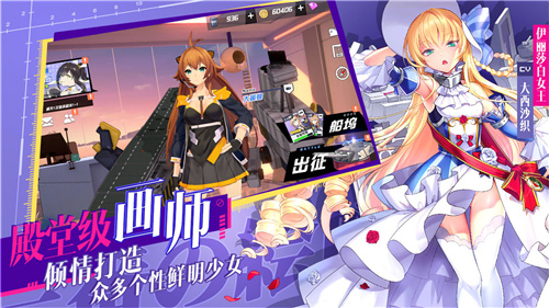 苍蓝誓约解锁版截图0