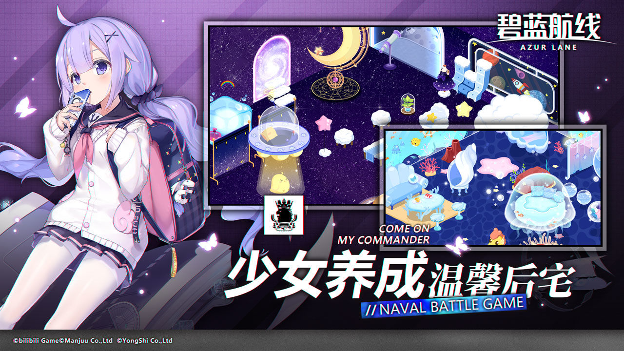 碧蓝航线5.5.1版本官方最新版  v4.4.4