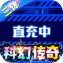 梵天巨翼传奇