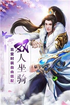 灵宠修仙传截图2
