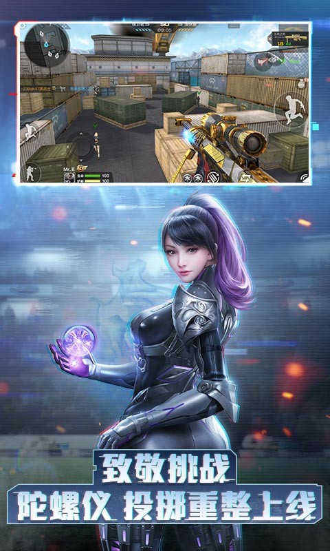 穿越火线手游神秘虫洞  v1.0.110.390