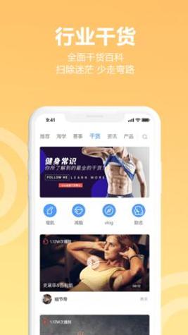 蜂隐运动截图0