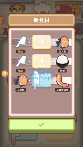 大厨不止俩截图2