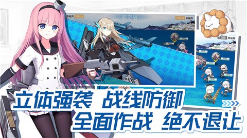 战舰少女R5.1.0 v5.1.0