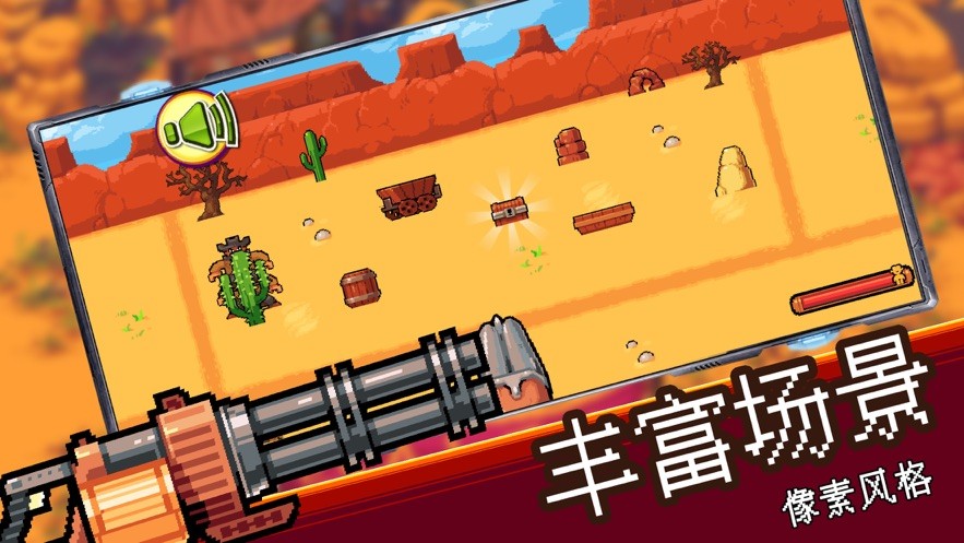 西部乱‪斗‬截图2