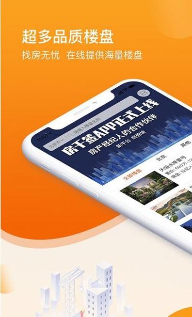 房千签截图1
