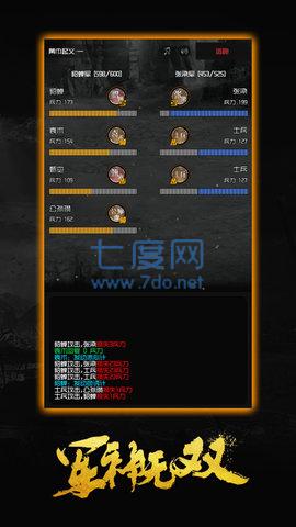 军神无双 v1.0.24