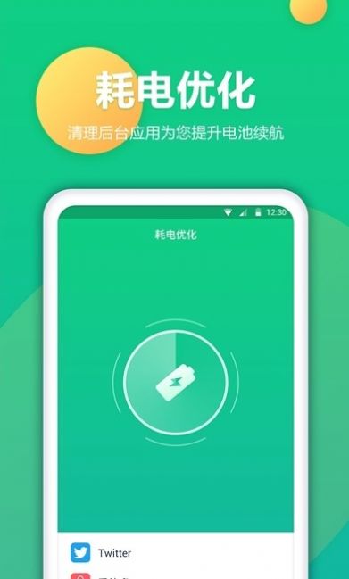 电池修复专业版软件最新下载图片1