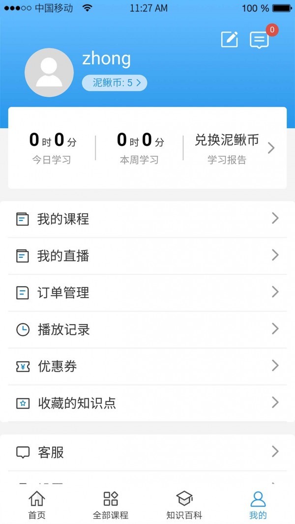 泥鳅 2020-07-30 14:46