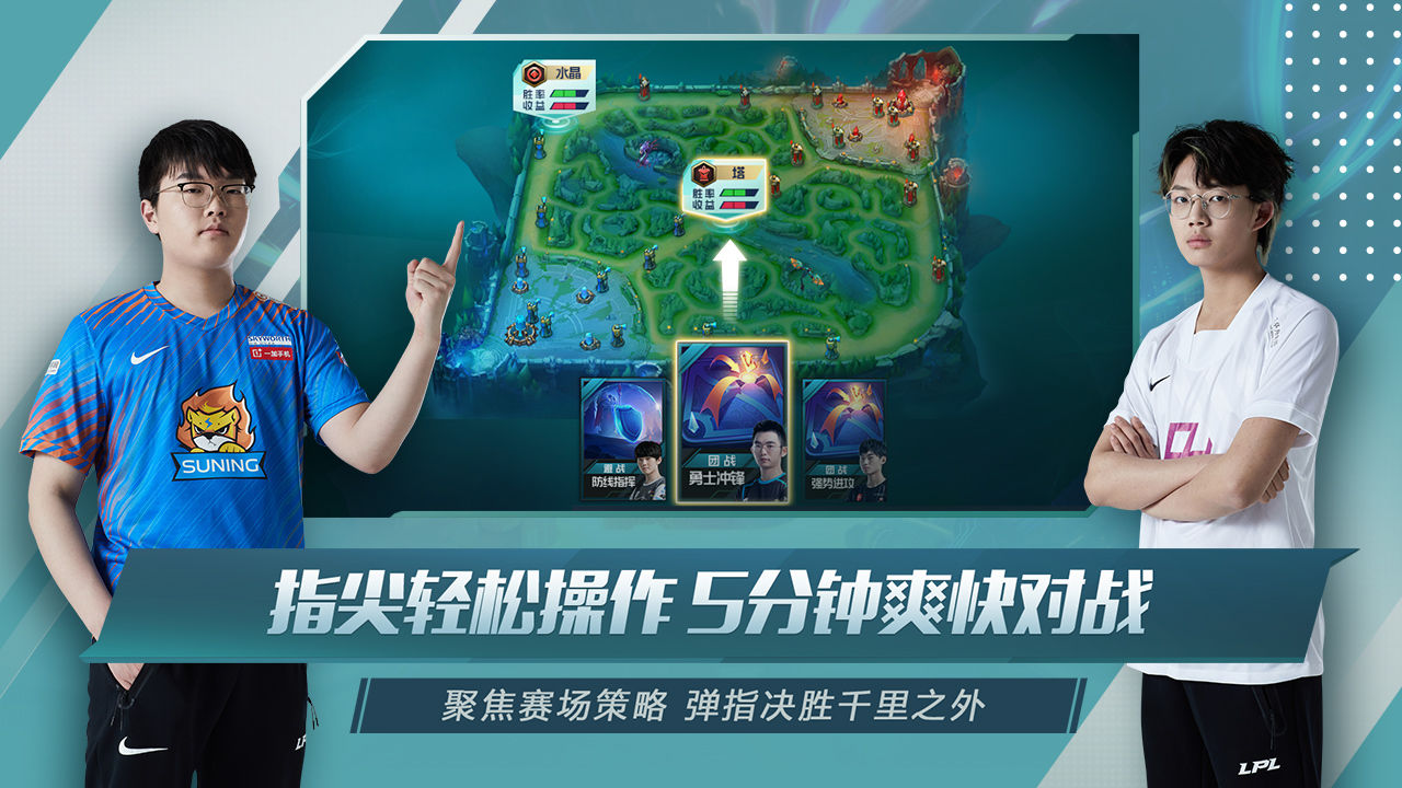 英雄联盟电竞经理下载