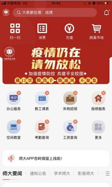 江西师大.jpg