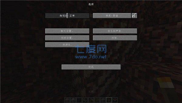 我的世界java启动器截图2