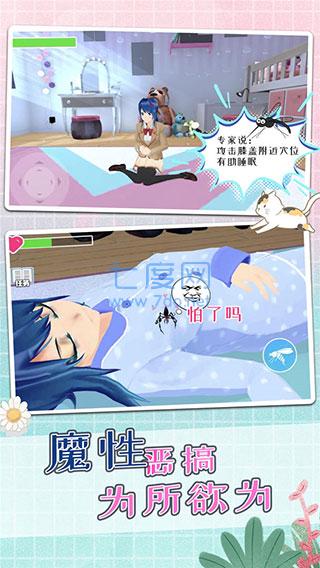 蚊子模拟器可脱身服全去掉截图2