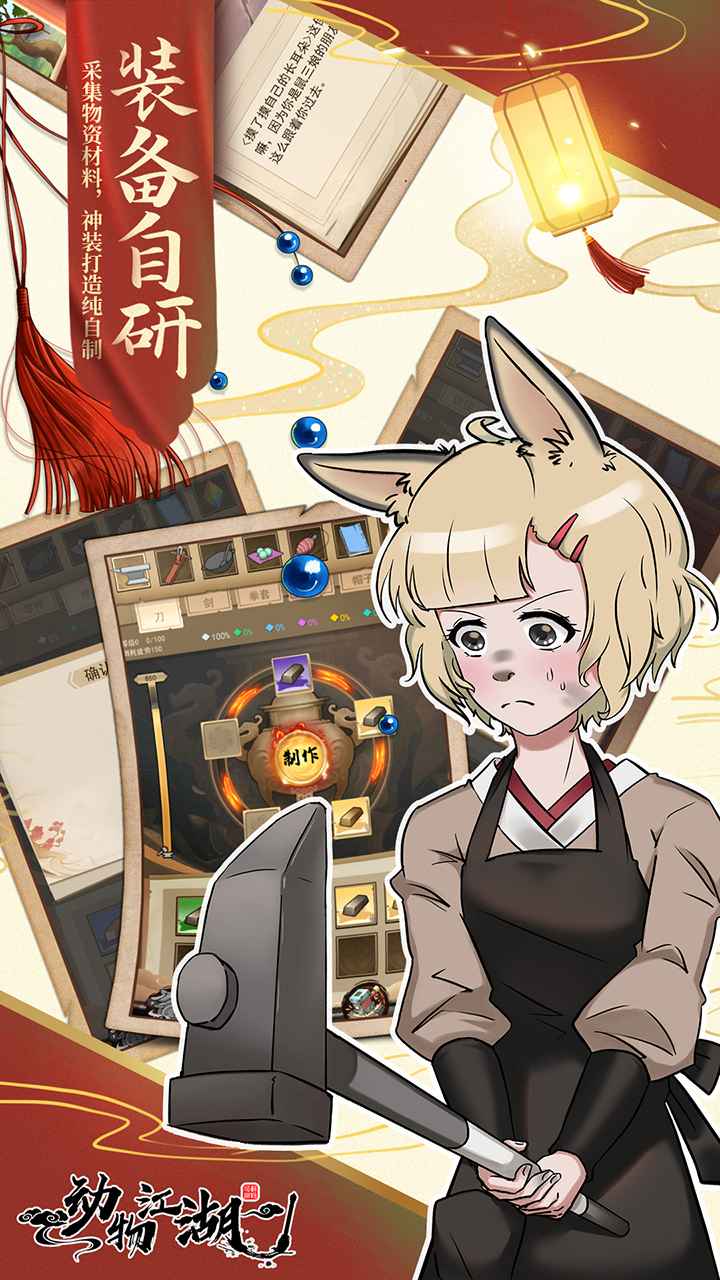 动物江湖.jpg