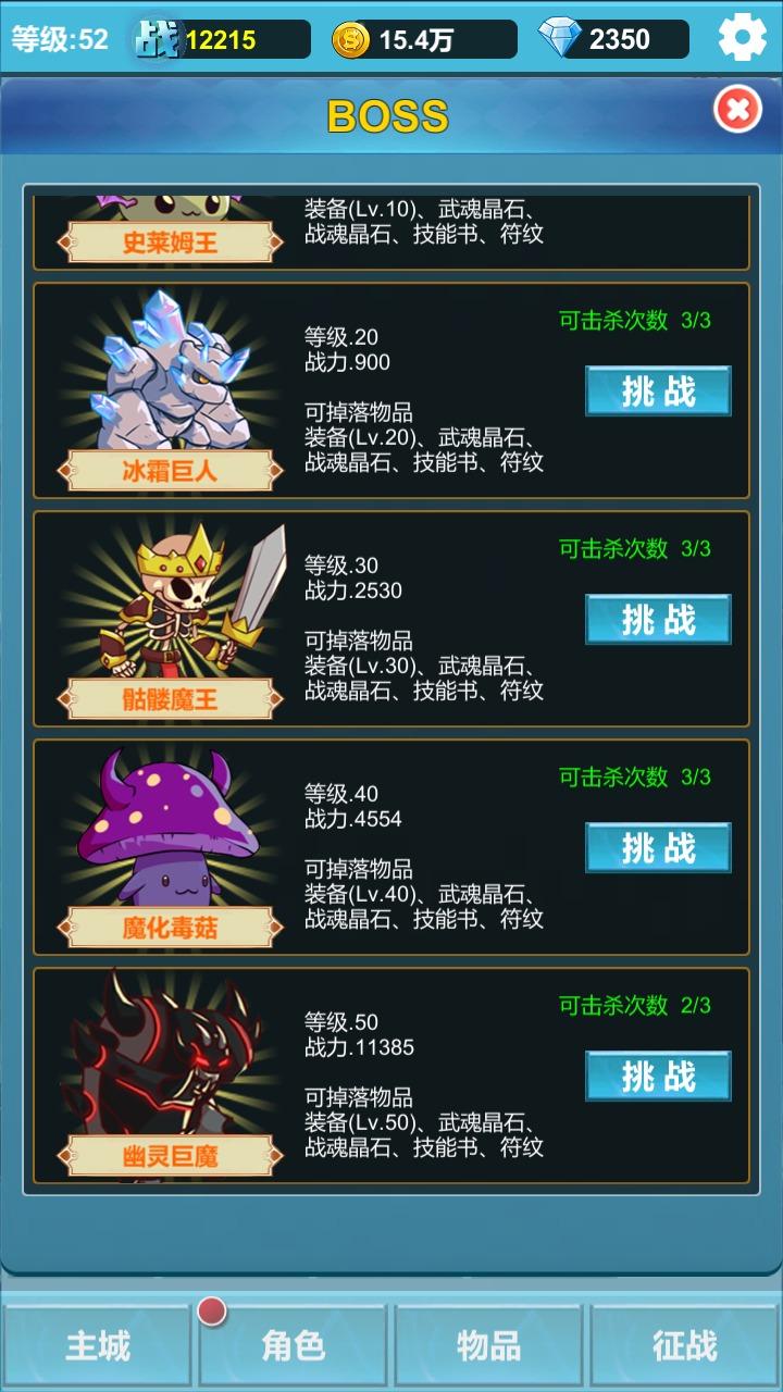 命运英雄战记  v1.2.6