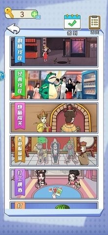 烧脑找茬大师红包版截图0