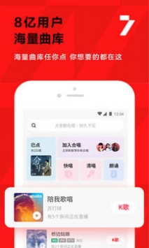 全民k歌普通版截图1