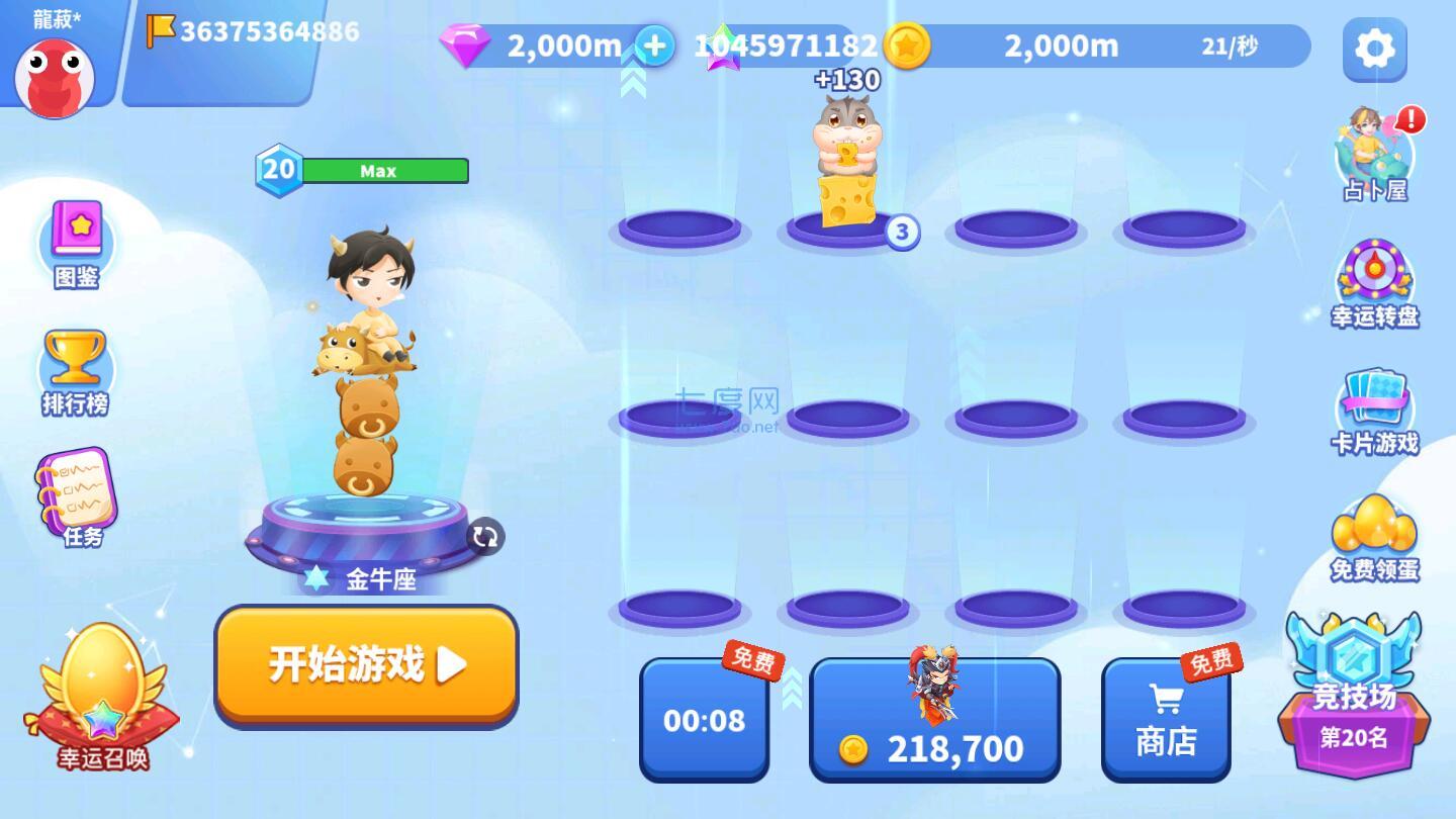 贪吃蛇进化论正版 1.3.0