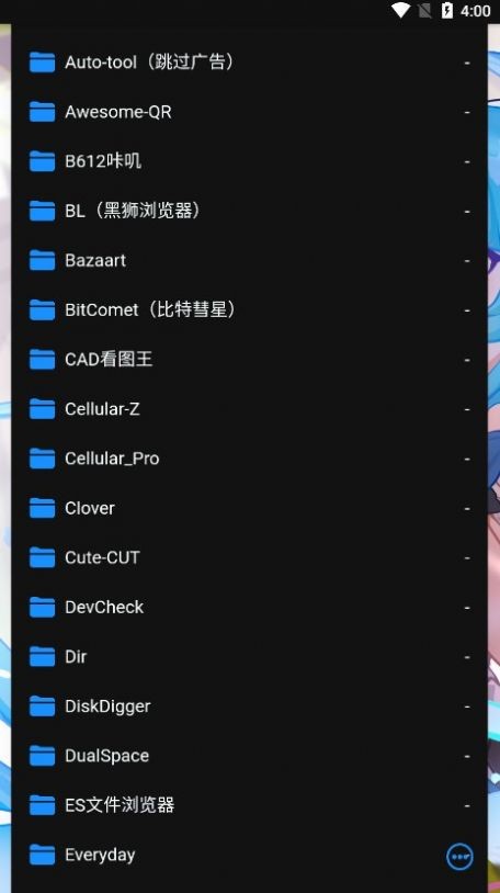 ALi软件库截图0