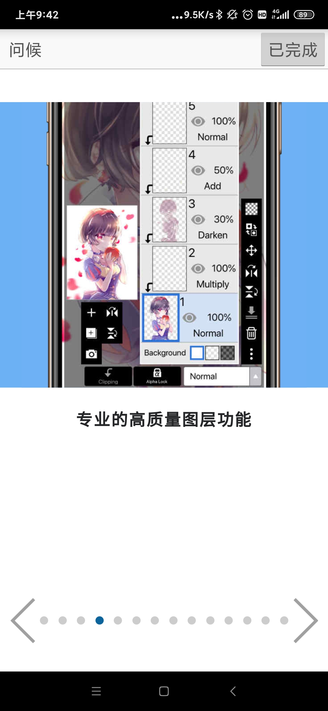 爱笔思画x破解版截图2