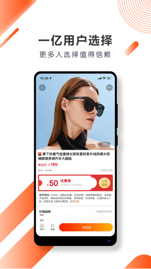 美物榜截图1