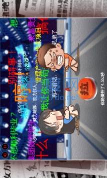 鸿门一宴游戏 v1.01.59