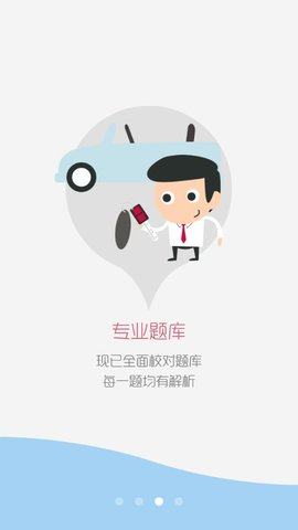 二级建造师题库最新免费软件下载图片1